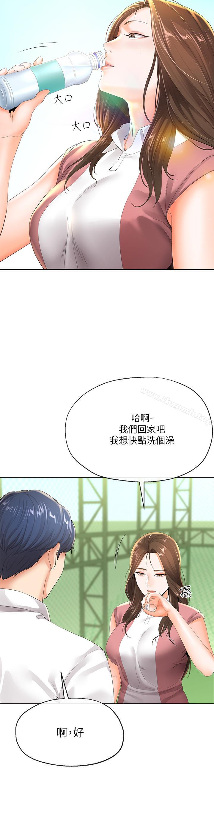 第5话-觊觎的视线-寄生夫妻-Devil may cry（第29张）
