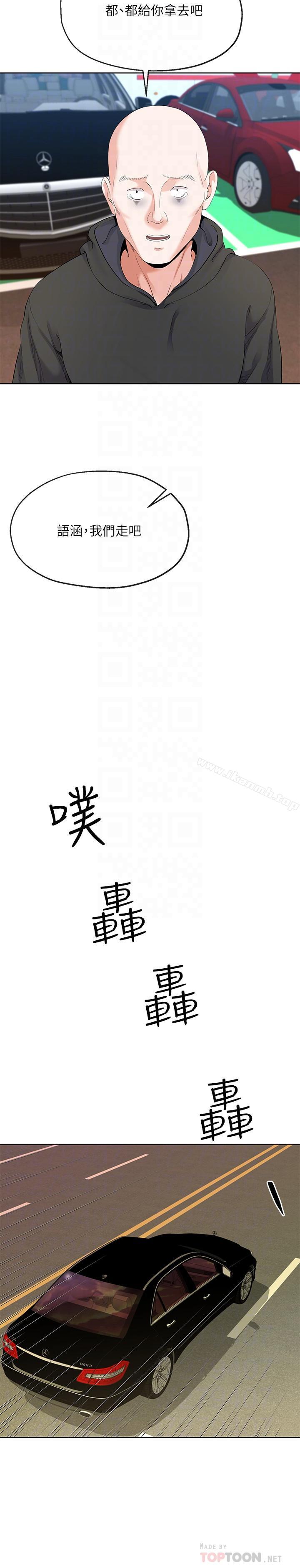 第6话-还满意我準备的谢礼吗-寄生夫妻-Devil may cry（第14张）