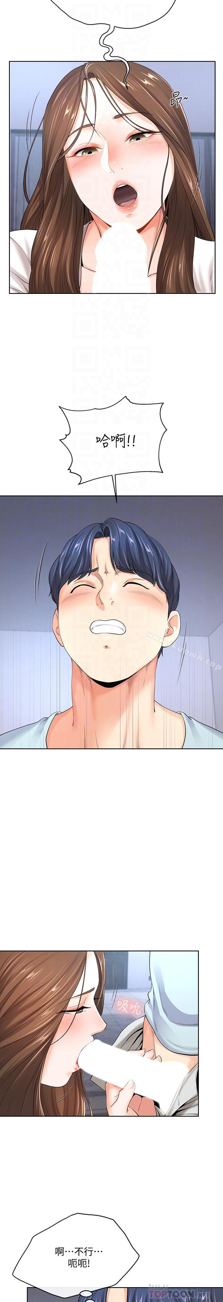 第8话-你怎么能对老公的朋友...-寄生夫妻-Devil may cry（第18张）