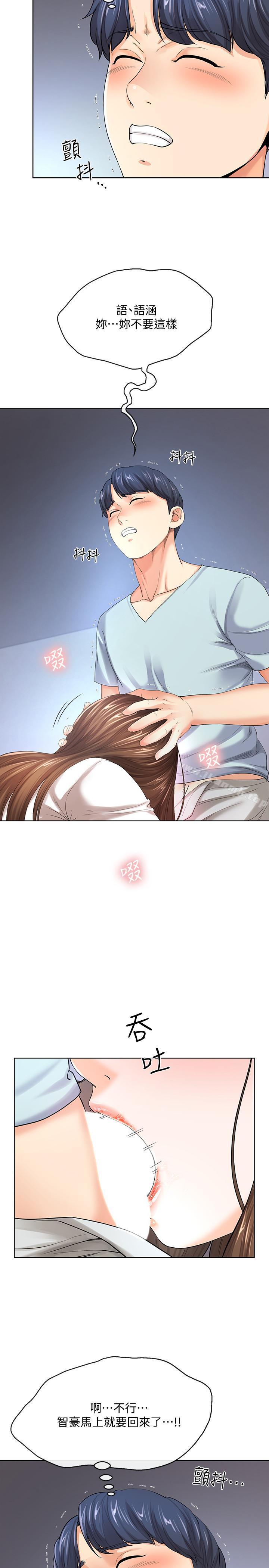 第8话-你怎么能对老公的朋友...-寄生夫妻-Devil may cry（第19张）