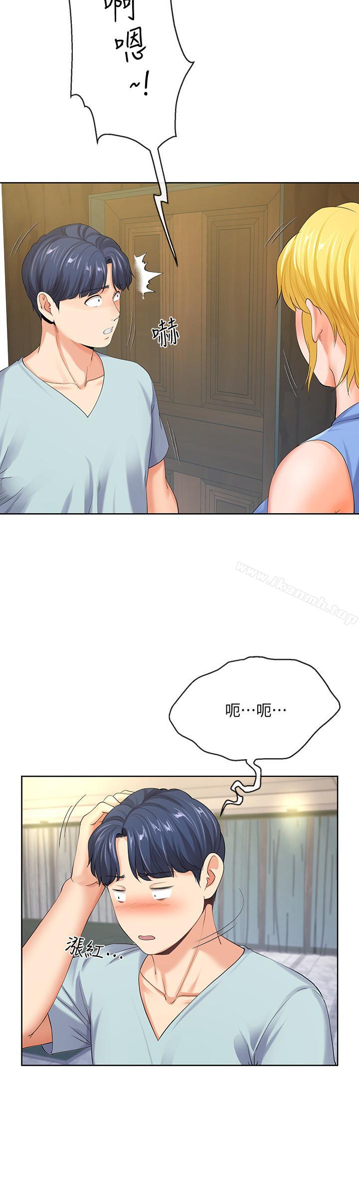 第8话-你怎么能对老公的朋友...-寄生夫妻-Devil may cry（第27张）