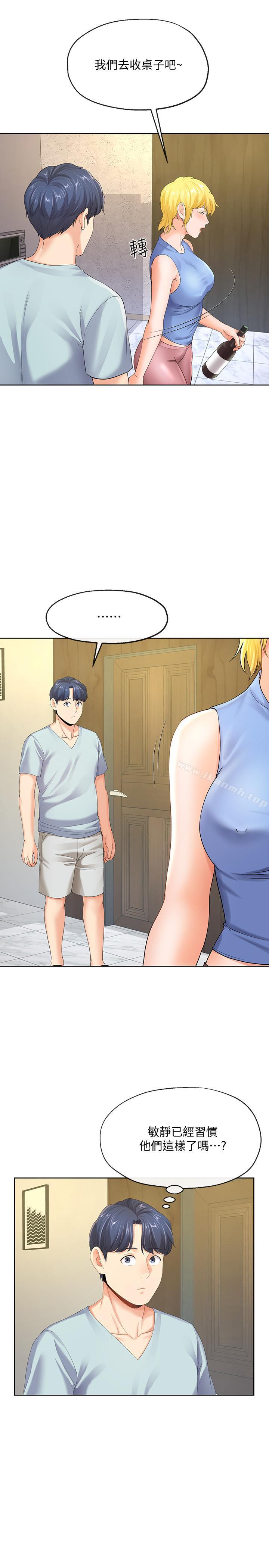 第8话-你怎么能对老公的朋友...-寄生夫妻-Devil may cry（第28张）