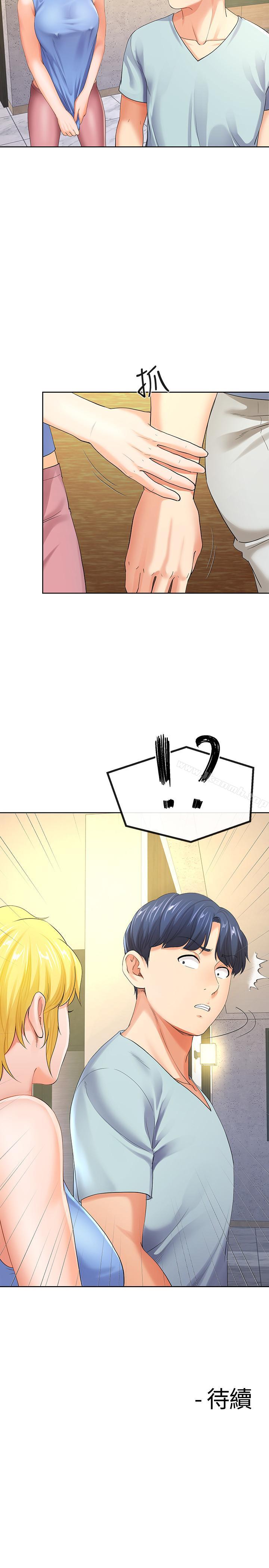 第8话-你怎么能对老公的朋友...-寄生夫妻-Devil may cry（第30张）