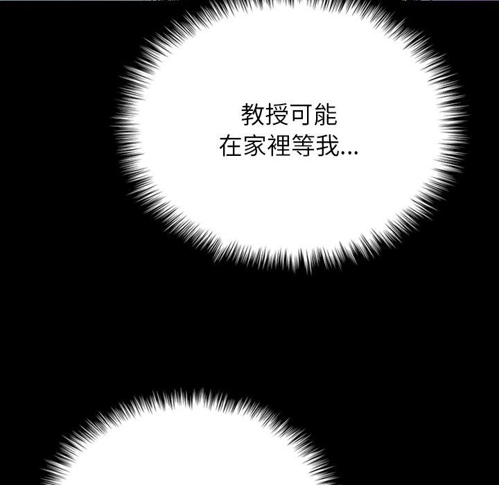 第1话-寄生教授家/借住教授家-TEAM 卡夫卡（第19张）