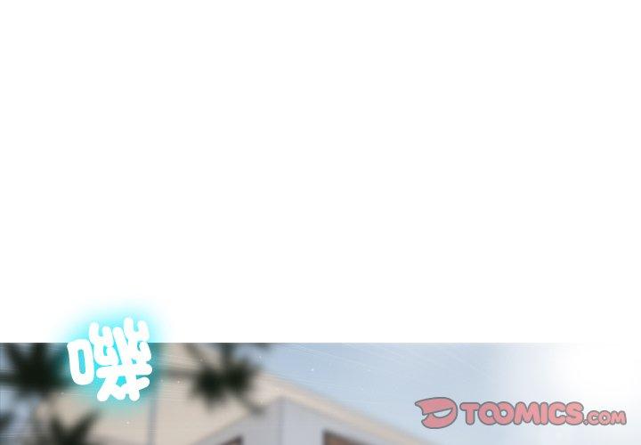 第2话-寄生教授家/借住教授家-TEAM 卡夫卡（第3张）