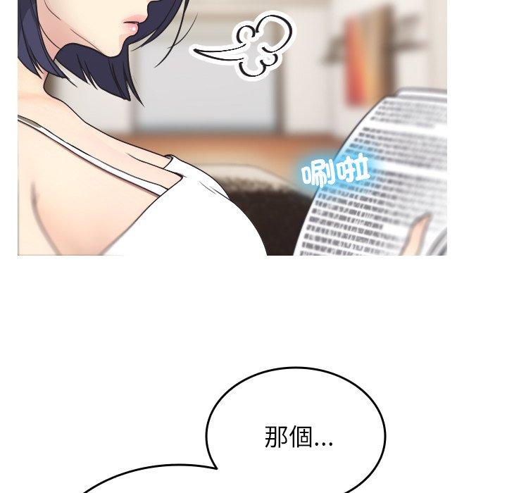 第2话-寄生教授家/借住教授家-TEAM 卡夫卡（第11张）