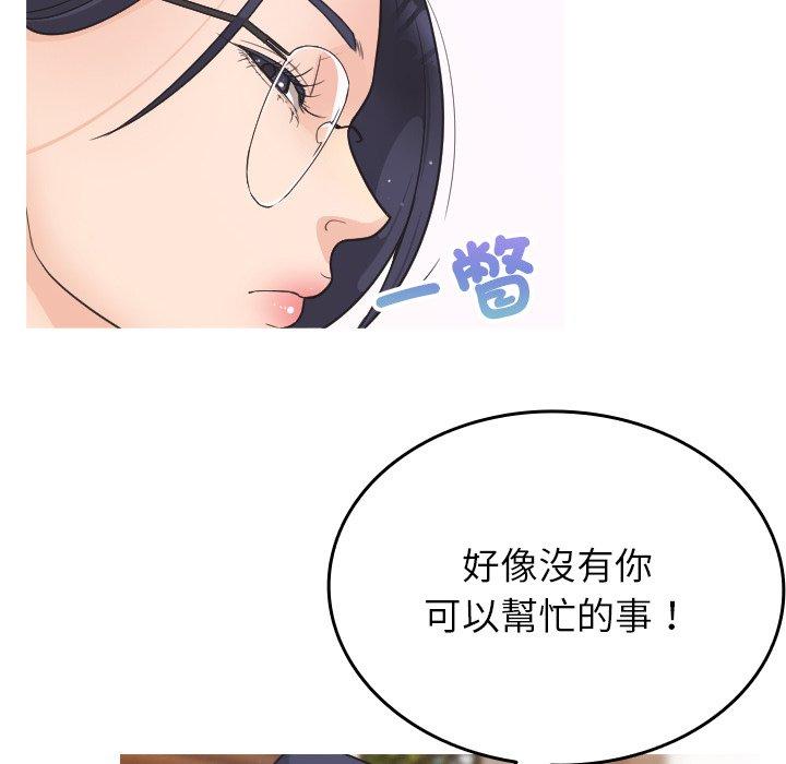第2话-寄生教授家/借住教授家-TEAM 卡夫卡（第14张）