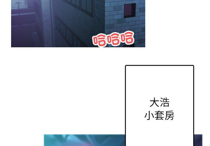 第3话-寄生教授家/借住教授家-TEAM 卡夫卡（第4张）