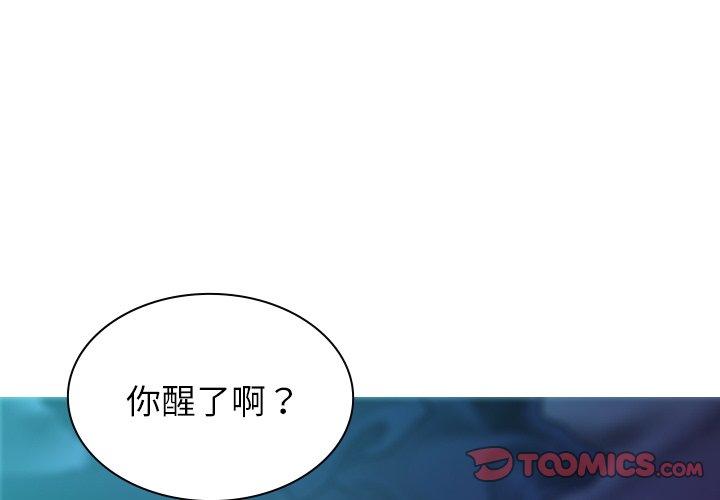 第4话-寄生教授家/借住教授家-TEAM 卡夫卡（第3张）