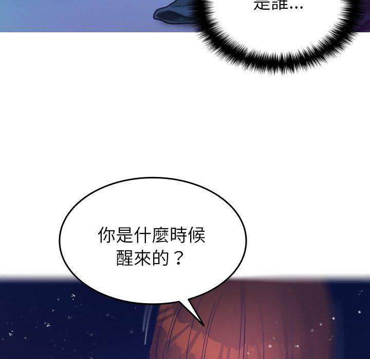 第4话-寄生教授家/借住教授家-TEAM 卡夫卡（第5张）
