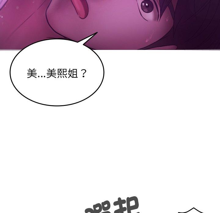 第4话-寄生教授家/借住教授家-TEAM 卡夫卡（第9张）