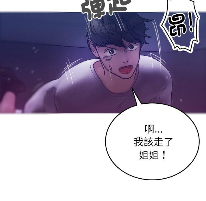 第4话-寄生教授家/借住教授家-TEAM 卡夫卡（第10张）