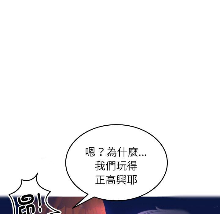 第4话-寄生教授家/借住教授家-TEAM 卡夫卡（第11张）