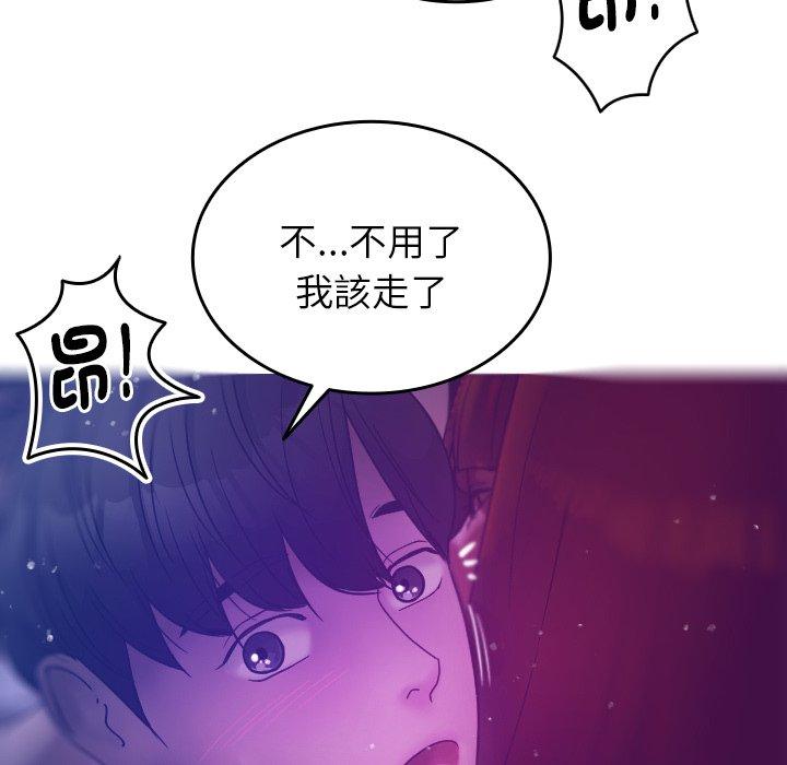 第4话-寄生教授家/借住教授家-TEAM 卡夫卡（第18张）