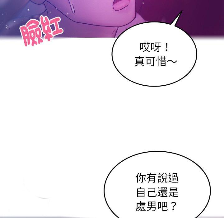第4话-寄生教授家/借住教授家-TEAM 卡夫卡（第19张）
