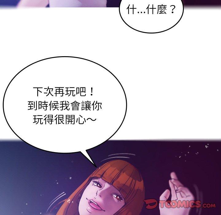 第4话-寄生教授家/借住教授家-TEAM 卡夫卡（第21张）