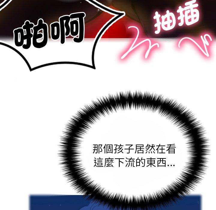 第5话-寄生教授家/借住教授家-TEAM 卡夫卡（第10张）