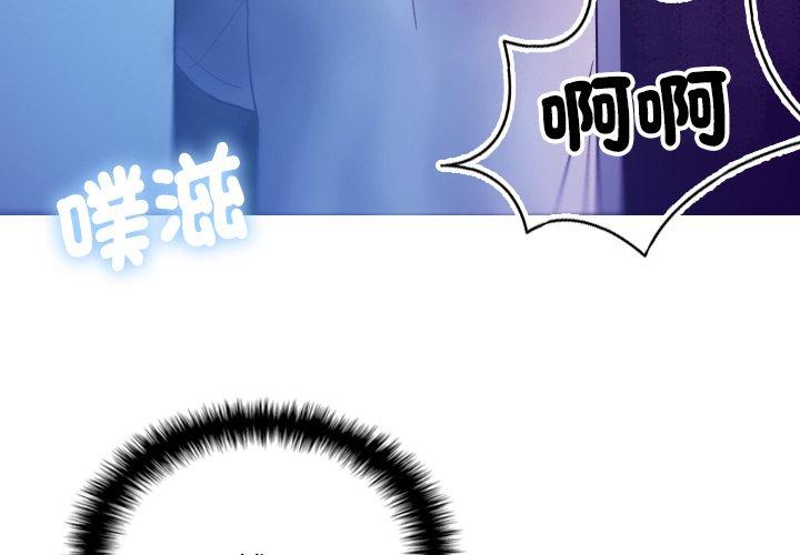 第6话-寄生教授家/借住教授家-TEAM 卡夫卡（第4张）