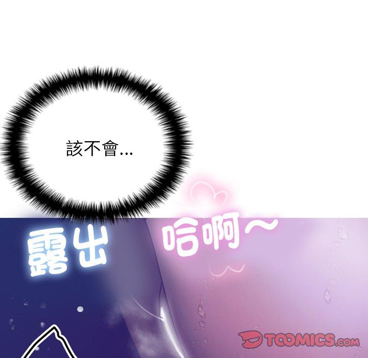 第6话-寄生教授家/借住教授家-TEAM 卡夫卡（第9张）
