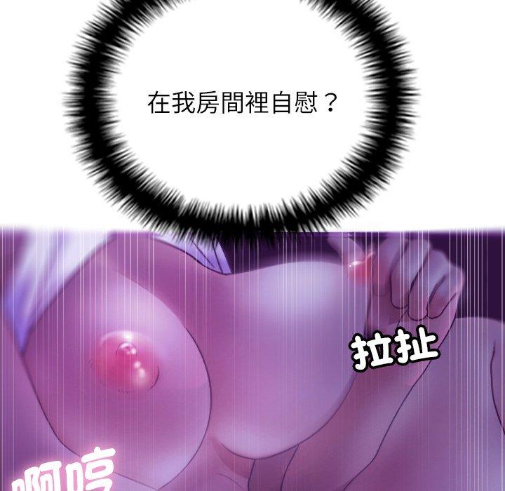 第6话-寄生教授家/借住教授家-TEAM 卡夫卡（第12张）