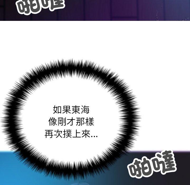 第7话-寄生教授家/借住教授家-TEAM 卡夫卡（第16张）