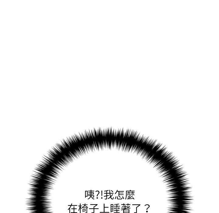 第9话-寄生教授家/借住教授家-TEAM 卡夫卡（第10张）