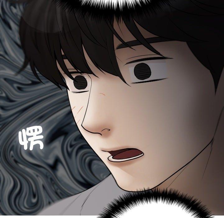 第9话-寄生教授家/借住教授家-TEAM 卡夫卡（第15张）