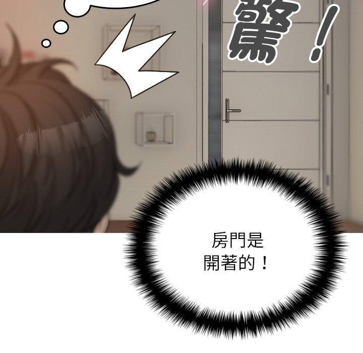 第9话-寄生教授家/借住教授家-TEAM 卡夫卡（第17张）