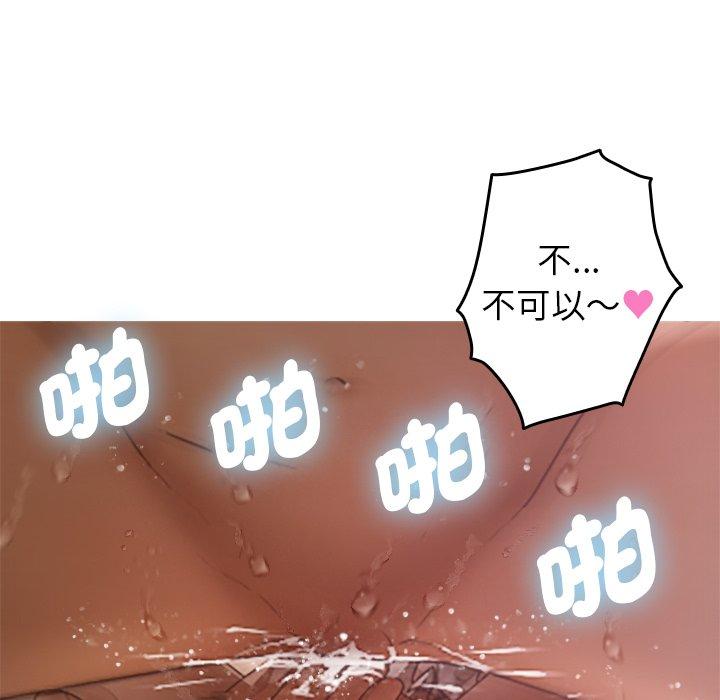 第10话-寄生教授家/借住教授家-TEAM 卡夫卡（第13张）
