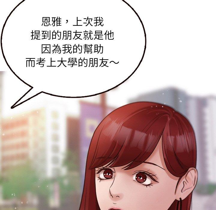 第11话-寄生教授家/借住教授家-TEAM 卡夫卡（第6张）