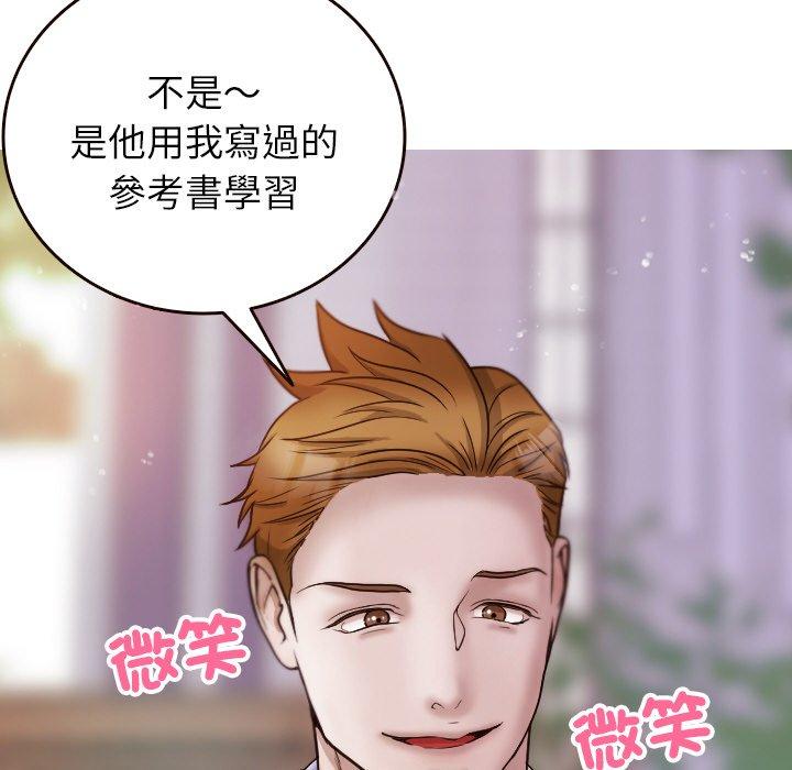 第11话-寄生教授家/借住教授家-TEAM 卡夫卡（第8张）