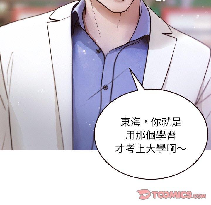 第11话-寄生教授家/借住教授家-TEAM 卡夫卡（第9张）