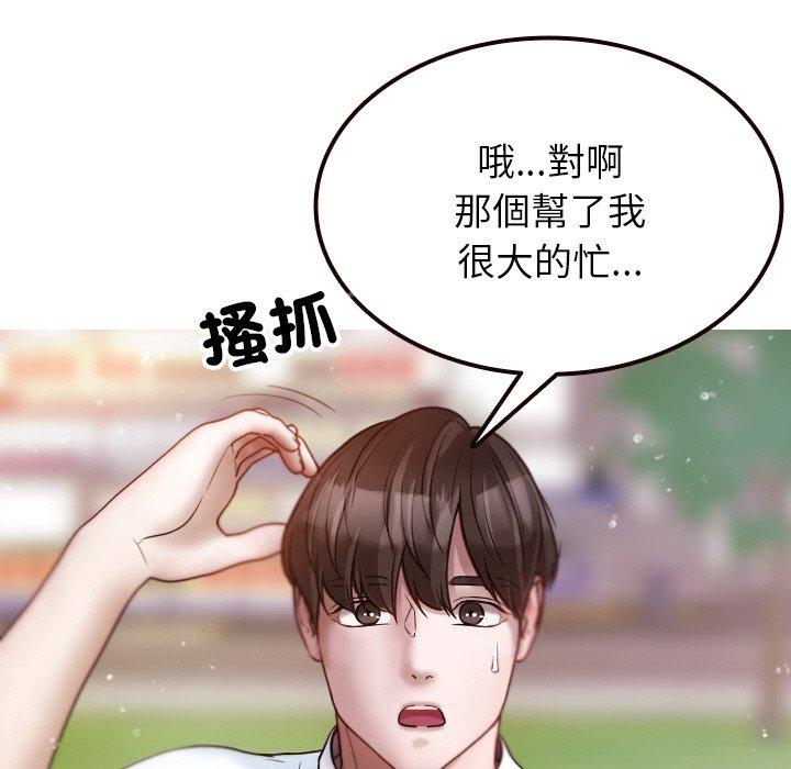 第11话-寄生教授家/借住教授家-TEAM 卡夫卡（第10张）