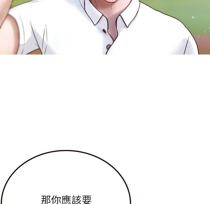 第11话-寄生教授家/借住教授家-TEAM 卡夫卡（第11张）