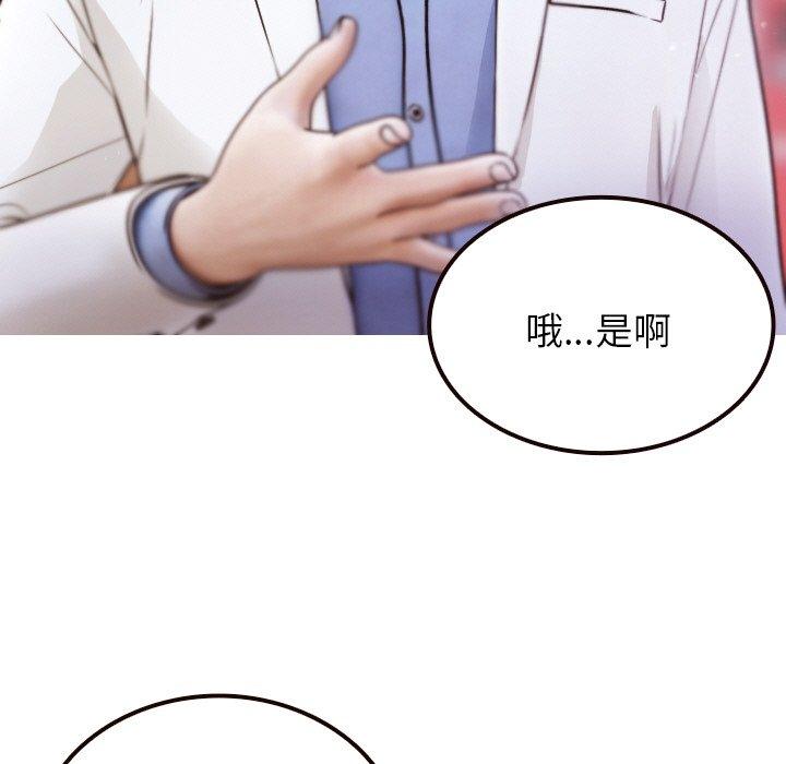 第11话-寄生教授家/借住教授家-TEAM 卡夫卡（第13张）