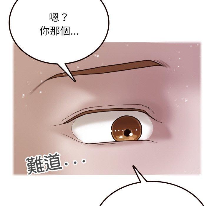 第11话-寄生教授家/借住教授家-TEAM 卡夫卡（第14张）