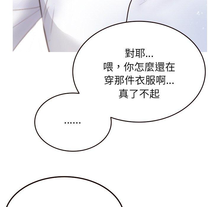第11话-寄生教授家/借住教授家-TEAM 卡夫卡（第16张）
