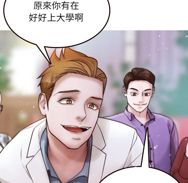 第11话-寄生教授家/借住教授家-TEAM 卡夫卡（第17张）