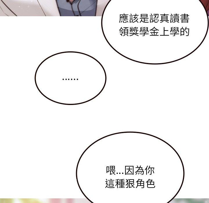 第11话-寄生教授家/借住教授家-TEAM 卡夫卡（第18张）