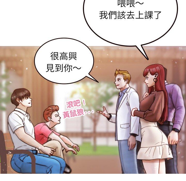 第11话-寄生教授家/借住教授家-TEAM 卡夫卡（第22张）