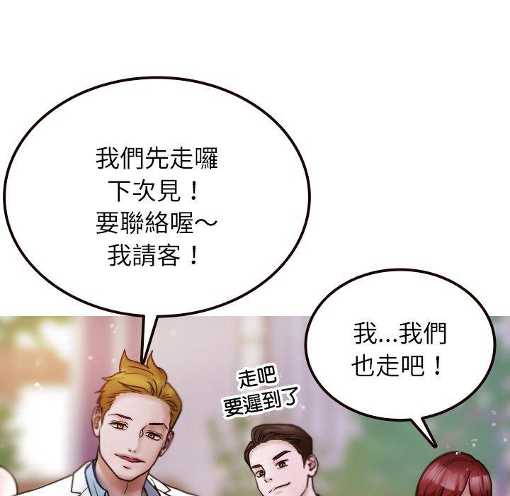 第11话-寄生教授家/借住教授家-TEAM 卡夫卡（第23张）