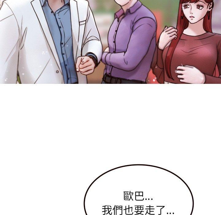 第11话-寄生教授家/借住教授家-TEAM 卡夫卡（第24张）