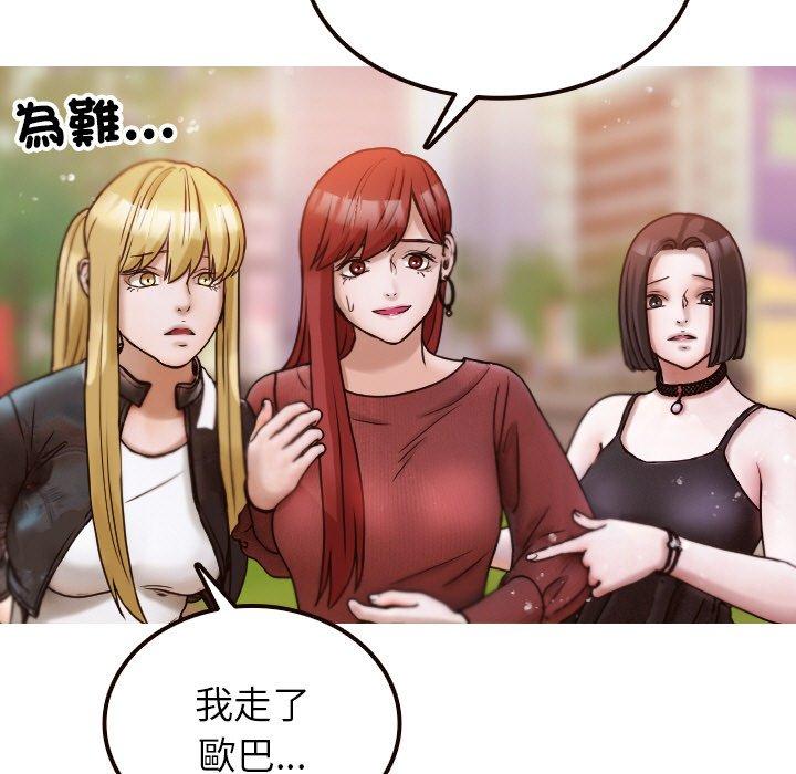 第11话-寄生教授家/借住教授家-TEAM 卡夫卡（第25张）