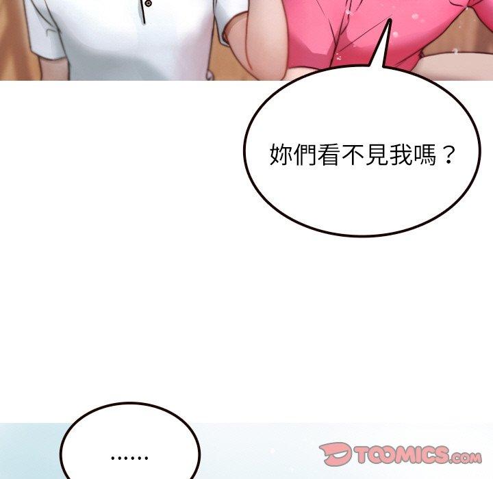 第11话-寄生教授家/借住教授家-TEAM 卡夫卡（第27张）
