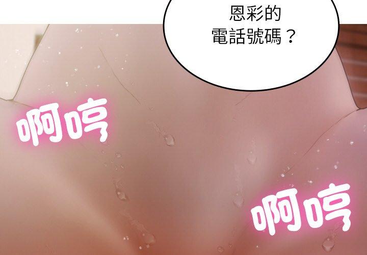 第12话-寄生教授家/借住教授家-TEAM 卡夫卡（第4张）
