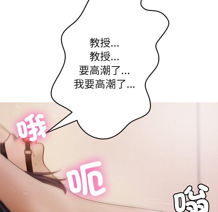 第12话-寄生教授家/借住教授家-TEAM 卡夫卡（第6张）