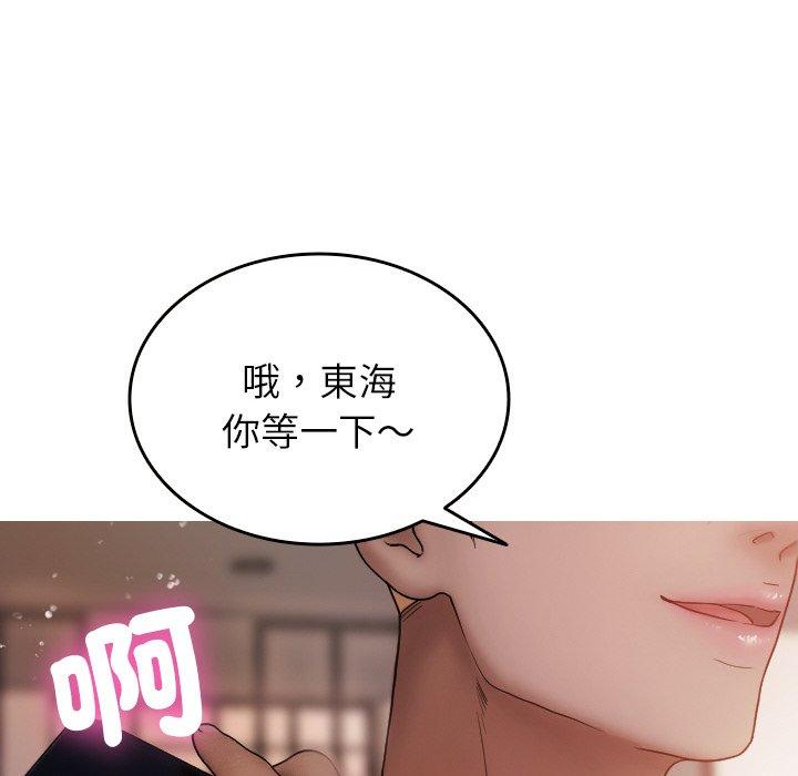 第12话-寄生教授家/借住教授家-TEAM 卡夫卡（第10张）