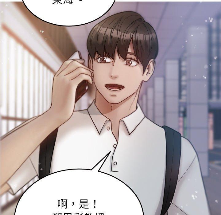 第12话-寄生教授家/借住教授家-TEAM 卡夫卡（第16张）