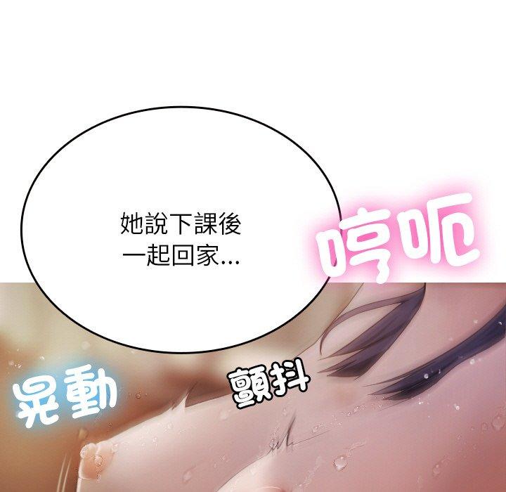 第12话-寄生教授家/借住教授家-TEAM 卡夫卡（第23张）