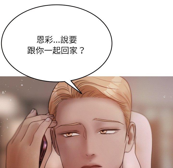 第12话-寄生教授家/借住教授家-TEAM 卡夫卡（第25张）